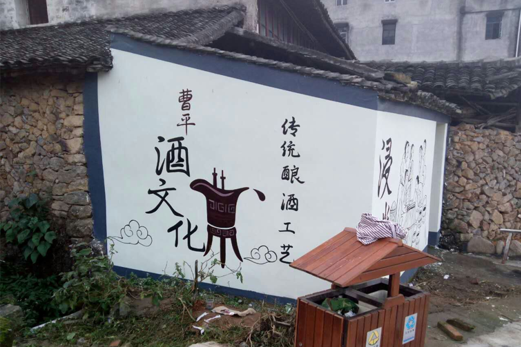 酒文化彩绘 - 厦门市同安区美美恒艺墙绘工作室